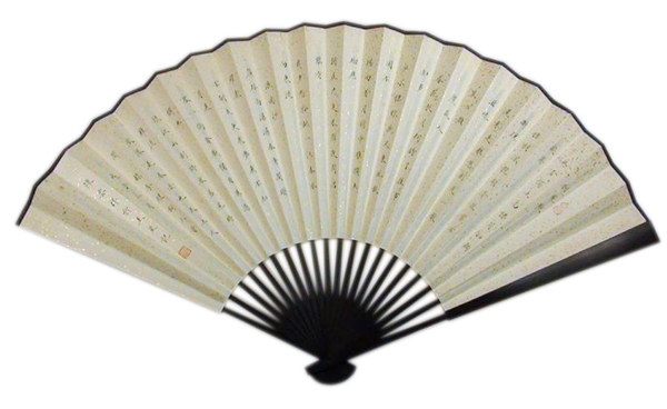 王星記《書(shū)畫(huà)雙絕》字畫(huà)扇