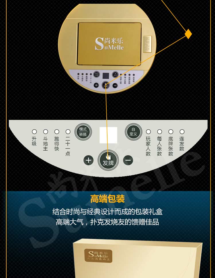 M1S多幅牌撲克發(fā)牌機(jī) 撲克機(jī)—時(shí)尚創(chuàng)意高檔禮品