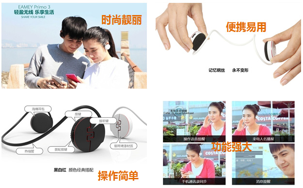 無線BLE4.0智能藍(lán)牙耳機(jī)