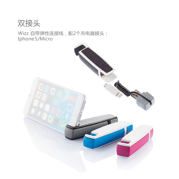Wizz 多功能手機隨身寶