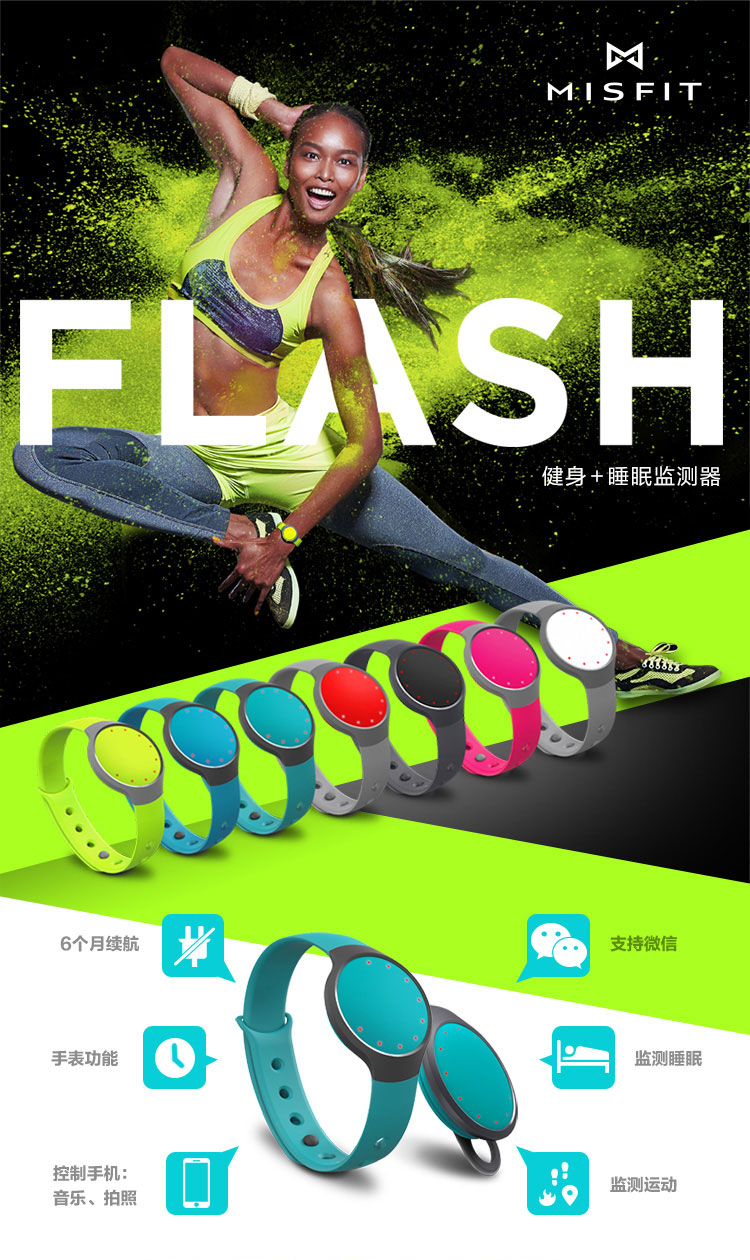 Misfit Flash 智能手環(huán) 瑪瑙黑（無需充電 生活防水 運(yùn)動(dòng)睡眠監(jiān)測(cè) 時(shí)間顯示 音樂自拍手機(jī)控制）