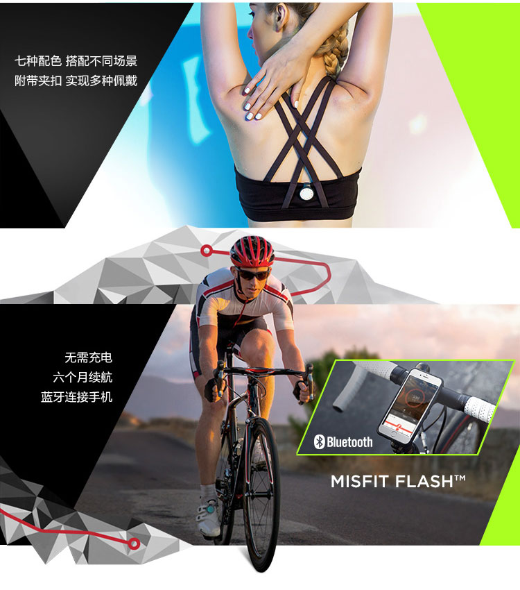 Misfit Flash 智能手環(huán) 瑪瑙黑（無需充電 生活防水 運(yùn)動(dòng)睡眠監(jiān)測(cè) 時(shí)間顯示 音樂自拍手機(jī)控制）