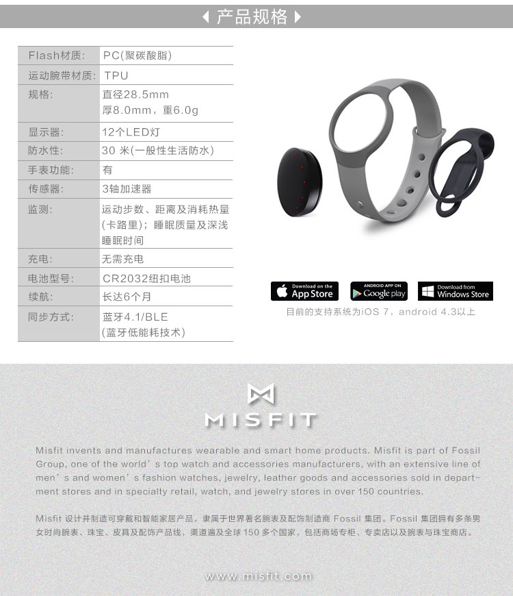 Misfit Flash 智能手環(huán) 瑪瑙黑（無需充電 生活防水 運(yùn)動(dòng)睡眠監(jiān)測(cè) 時(shí)間顯示 音樂自拍手機(jī)控制）