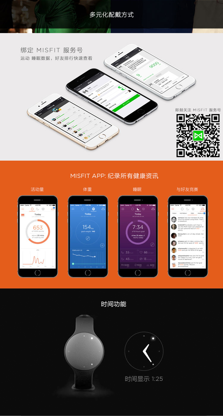 Misfit Shine 智能手環(huán) 無需充電 航空鋁合金防水運(yùn)動(dòng)睡眠藍(lán)牙手表記步器 黑色
