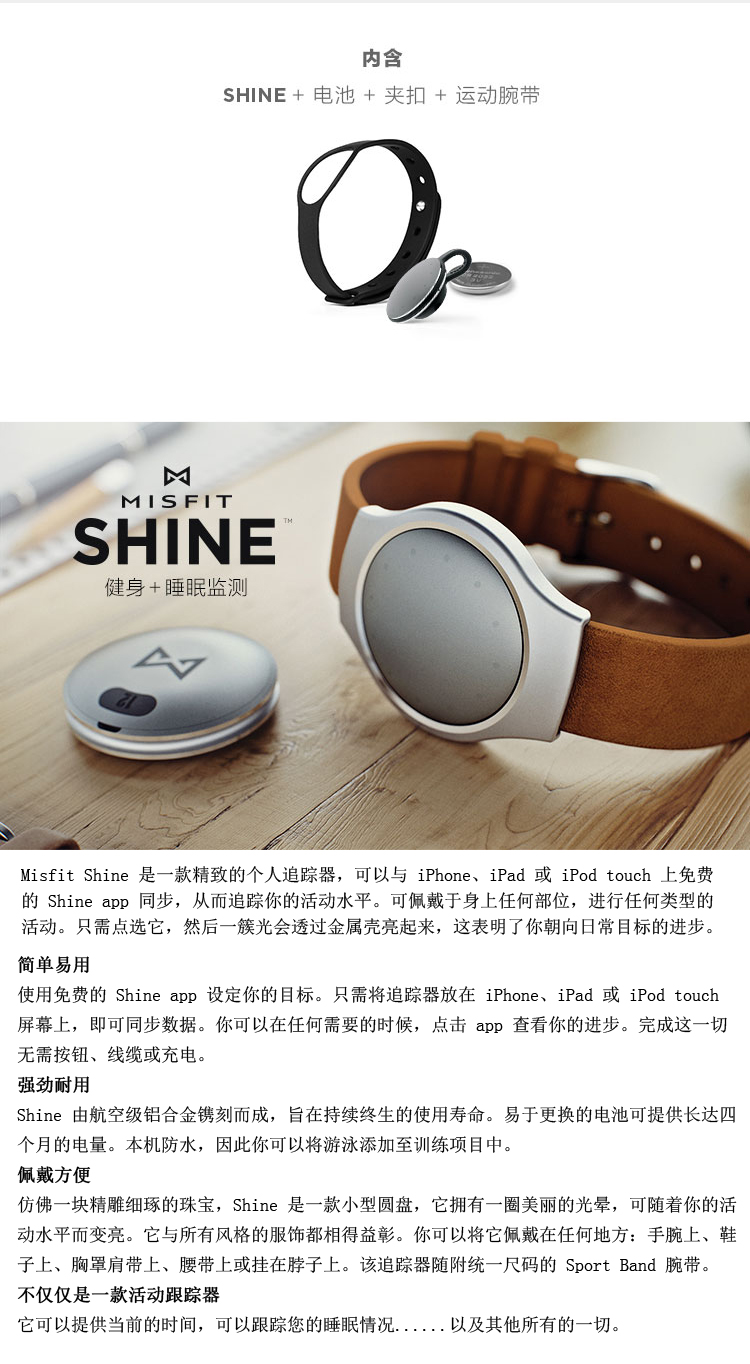 Misfit Shine 智能手環(huán) 無需充電 航空鋁合金防水運(yùn)動(dòng)睡眠藍(lán)牙手表記步器 黑色