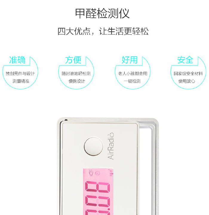 甲醇檢測(cè)儀