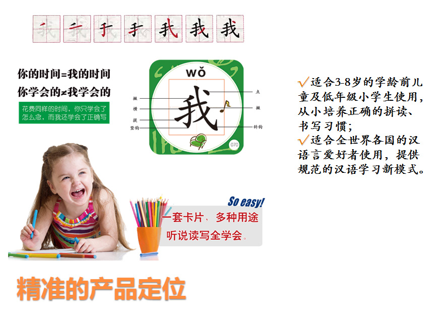兒童早教AR智能有聲識(shí)字卡
