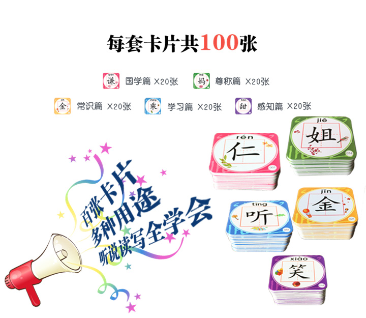 兒童早教AR智能有聲識(shí)字卡