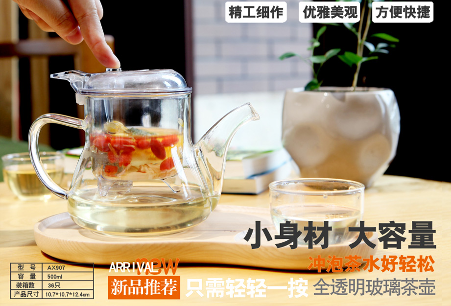 飄逸壺、泡茶壺