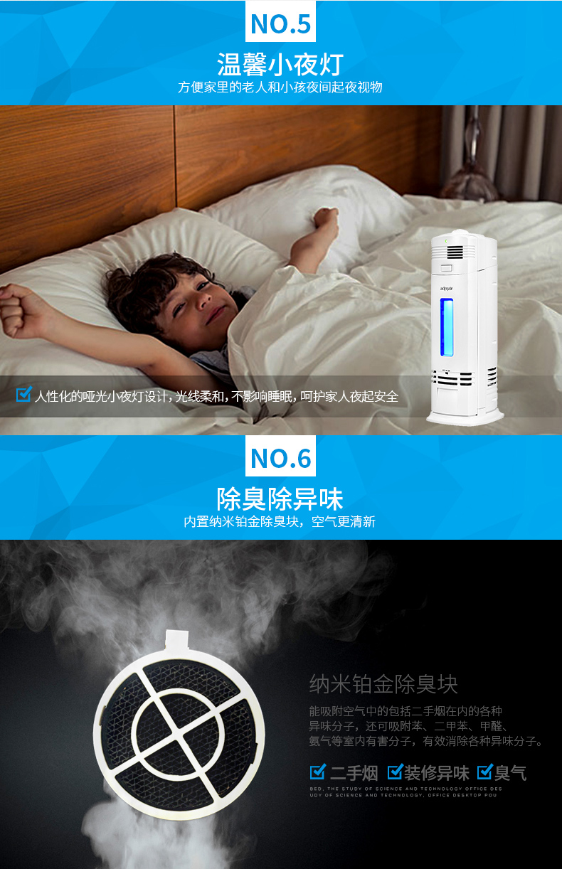安德邁負(fù)離子無耗材空氣凈化器殺菌除塵凈化氧吧除二手煙