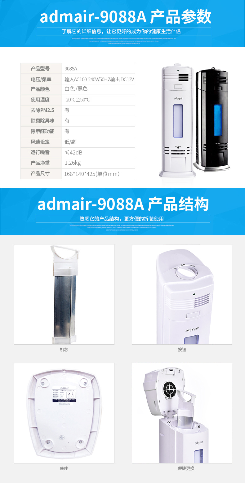 安德邁負(fù)離子無耗材空氣凈化器殺菌除塵凈化氧吧除二手煙