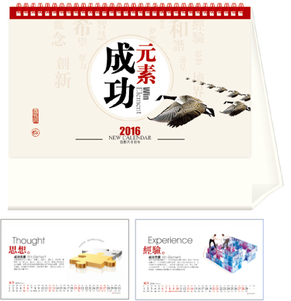 高檔橫架特種工藝大臺(tái)歷