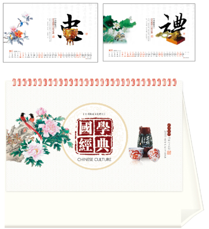 高檔橫架特種工藝大臺(tái)歷