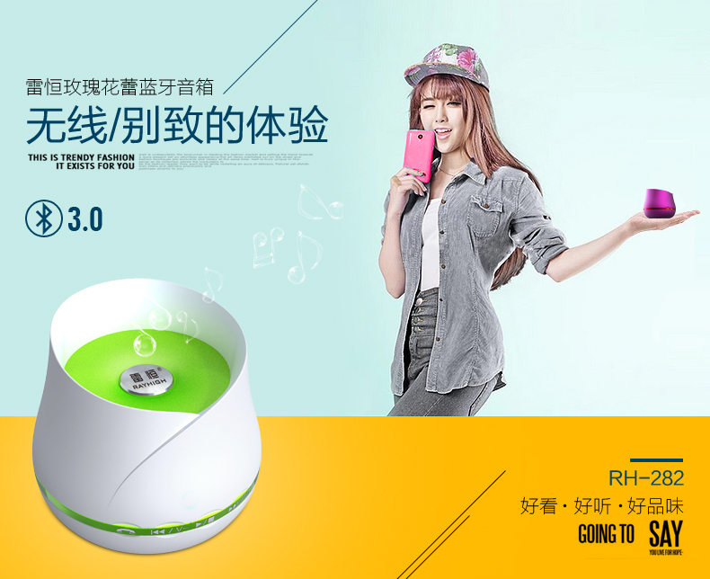 RH-282無(wú)線藍(lán)牙音箱迷你車載便攜通話音響小鋼炮手機(jī)低音炮