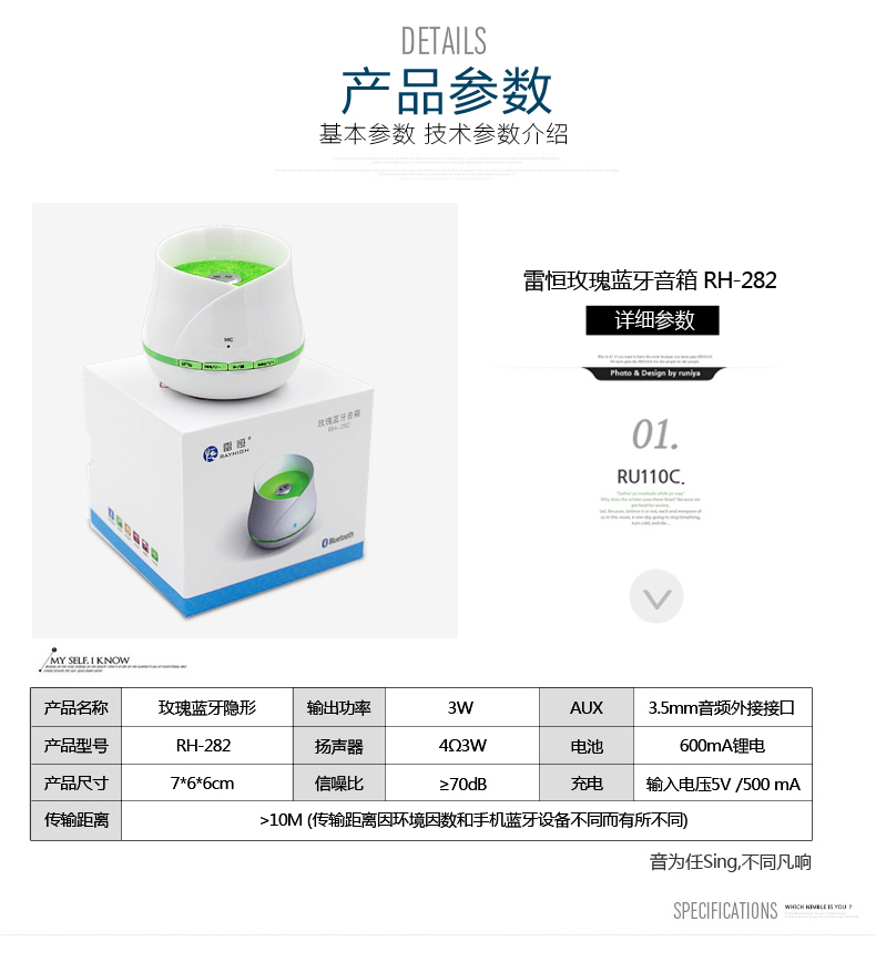 RH-282無(wú)線藍(lán)牙音箱迷你車載便攜通話音響小鋼炮手機(jī)低音炮