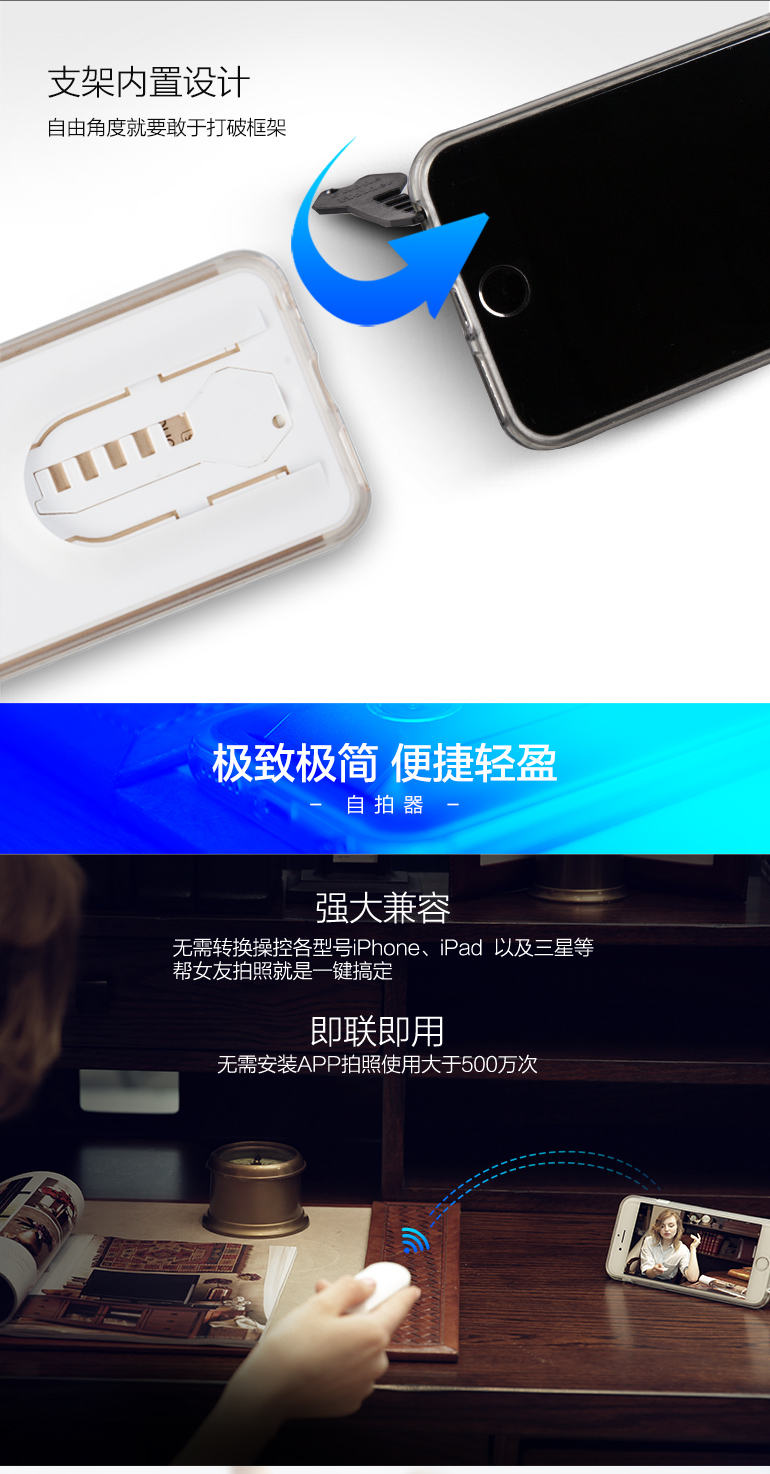 iPhone智能自拍手機(jī)殼 手機(jī)支架