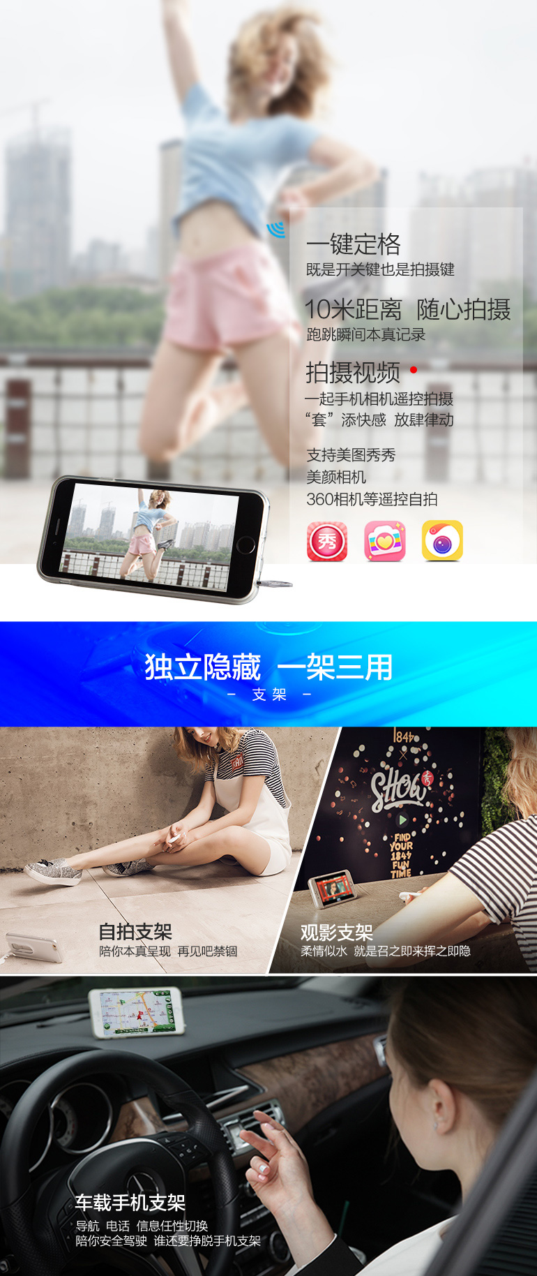 iPhone智能自拍手機(jī)殼 手機(jī)支架