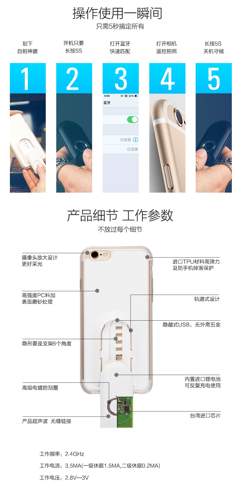 iPhone智能自拍手機(jī)殼 手機(jī)支架
