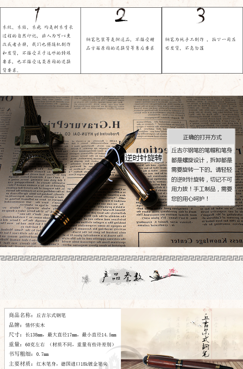 純手工制作實(shí)木簽字筆、鋼筆 德國筆尖