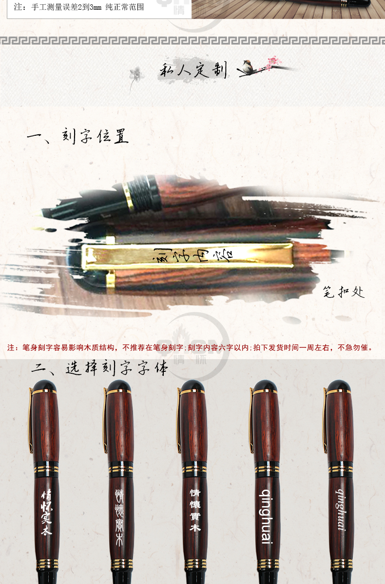 純手工制作實(shí)木簽字筆、鋼筆 德國筆尖