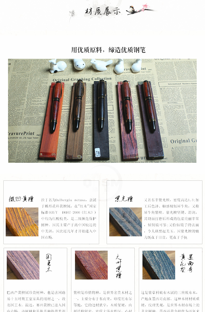 純手工制作實(shí)木簽字筆、鋼筆 德國筆尖