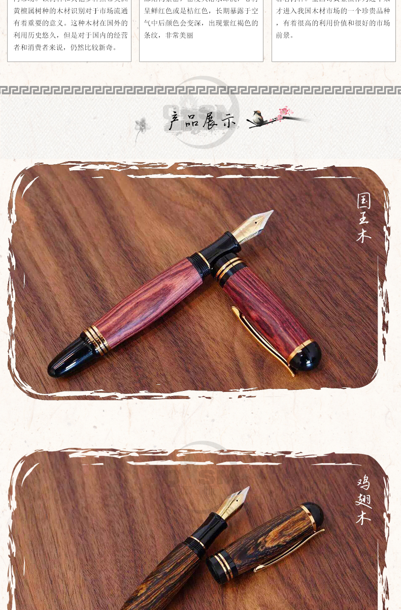 純手工制作實(shí)木簽字筆、鋼筆 德國筆尖