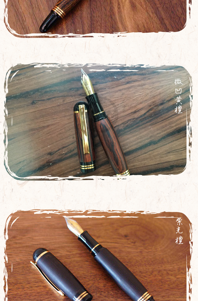 純手工制作實(shí)木簽字筆、鋼筆 德國筆尖