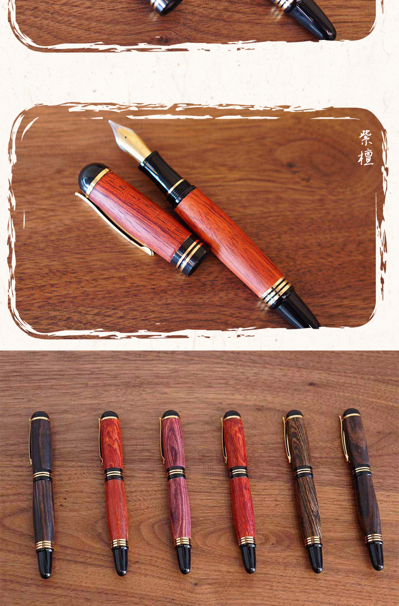 純手工制作實(shí)木簽字筆、鋼筆 德國筆尖
