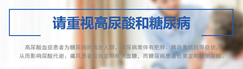 優(yōu)速型血糖尿酸測(cè)試儀家用測(cè)尿酸 尿酸儀