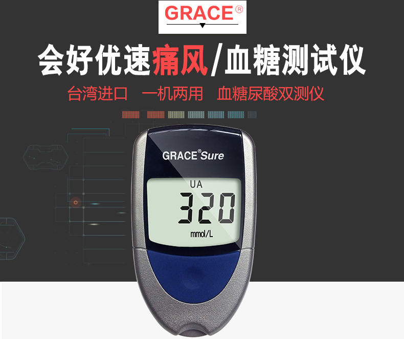 優(yōu)速型血糖尿酸測(cè)試儀家用測(cè)尿酸 尿酸儀
