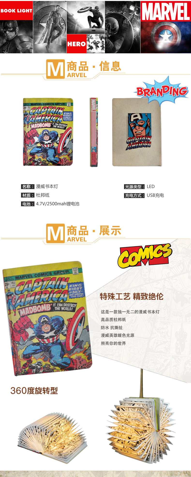 漫威正版復(fù)古漫畫(huà)書(shū)燈折疊翻頁(yè)無(wú)線書(shū)燈LED創(chuàng)意充電式書(shū)本燈禮物 上海禮物