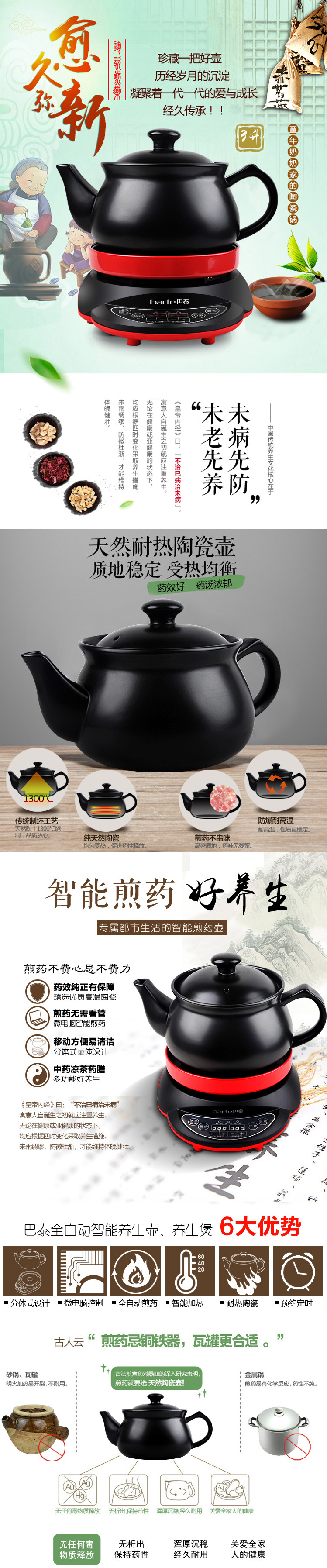 煎藥壺中藥壺藥煲養(yǎng)生壺智能熬藥罐智能微電腦陶瓷煎藥壺分體