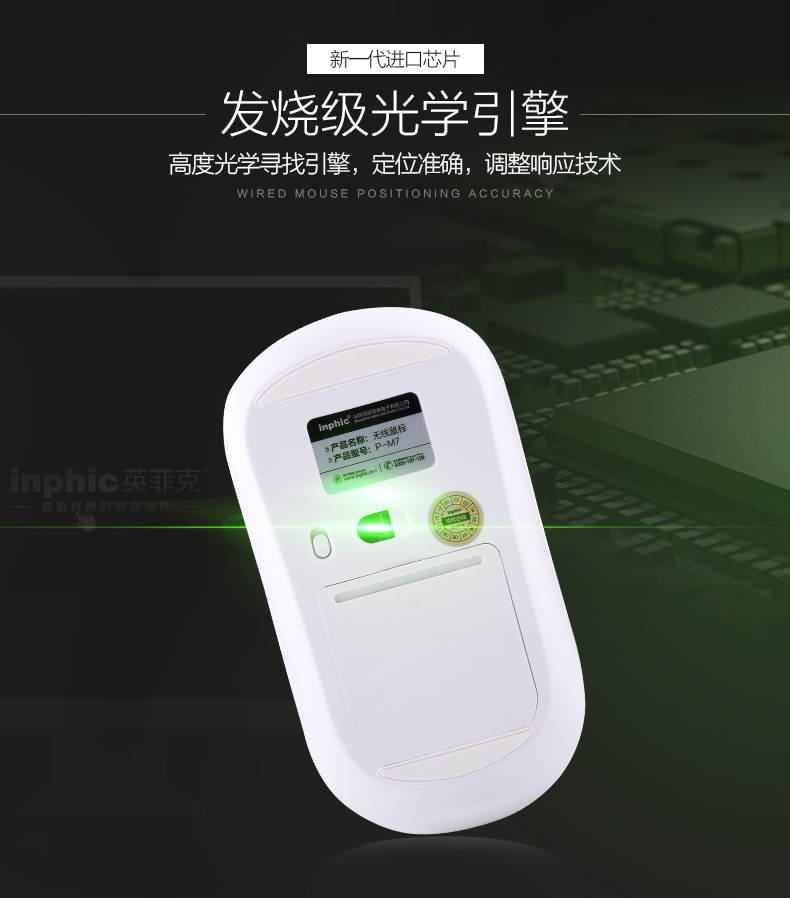 筆記本臺式電腦無線鼠標