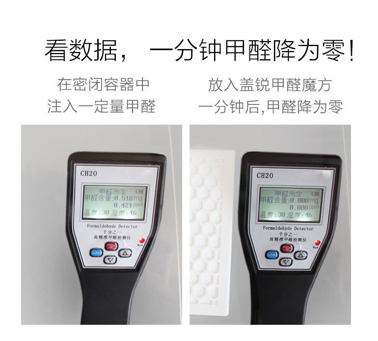 蓋銳甲醛魔方去除甲醛新房異味強力家用型清除劑裝修除味專利產(chǎn)品