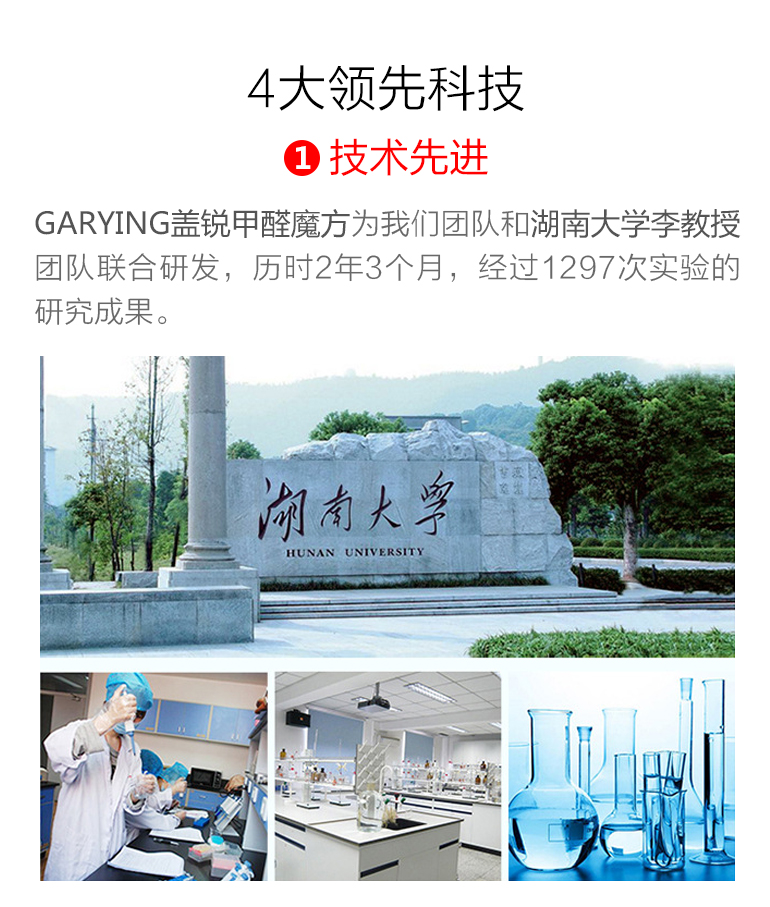 蓋銳甲醛魔方去除甲醛新房異味強力家用型清除劑裝修除味專利產(chǎn)品