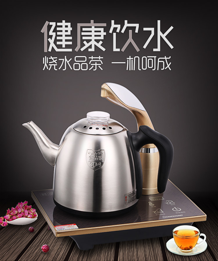 長(zhǎng)虹CH-SHJ38自動(dòng)上水壺