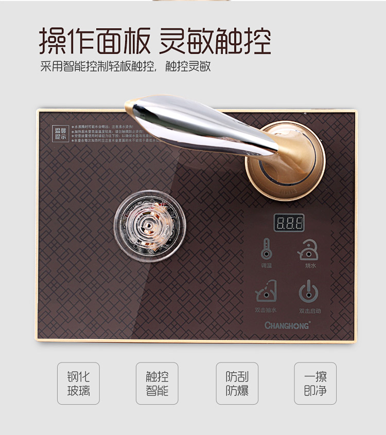長(zhǎng)虹CH-SHJ38自動(dòng)上水壺