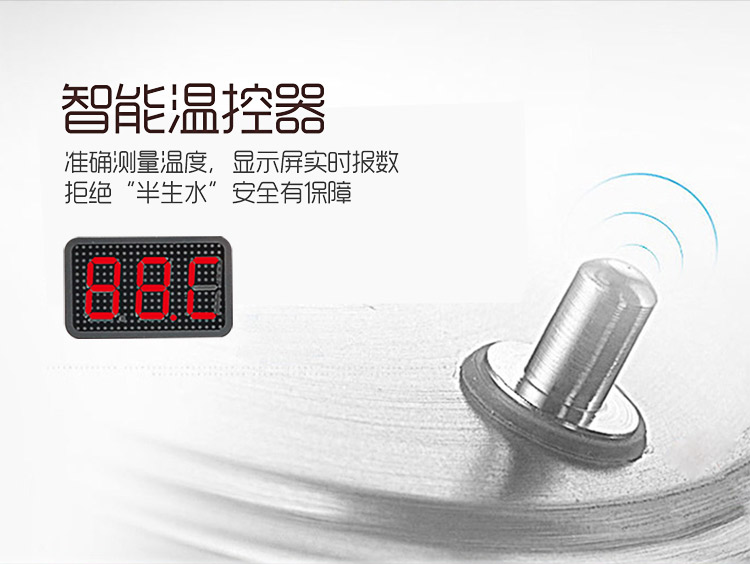 長(zhǎng)虹CH-SHJ38自動(dòng)上水壺