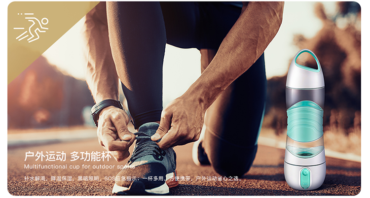 運動美容補水杯、照明水杯