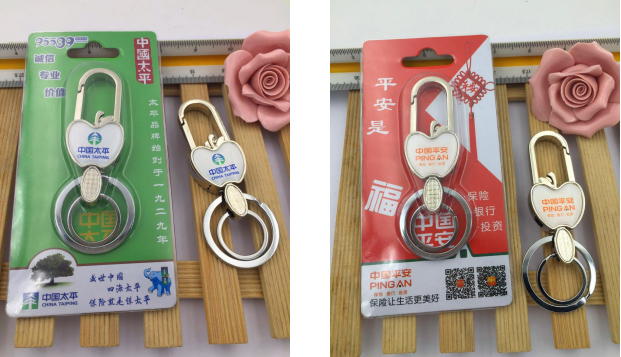 保險(xiǎn)類通版鑰匙扣