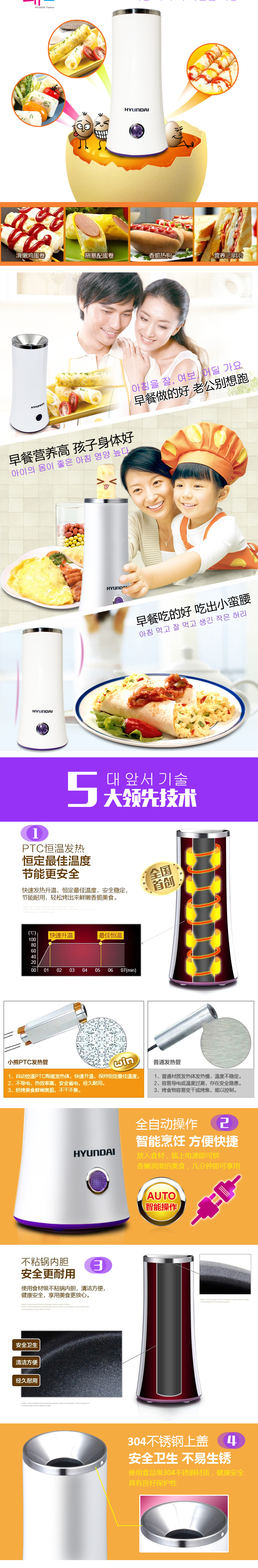 韓國現(xiàn)代蛋卷機