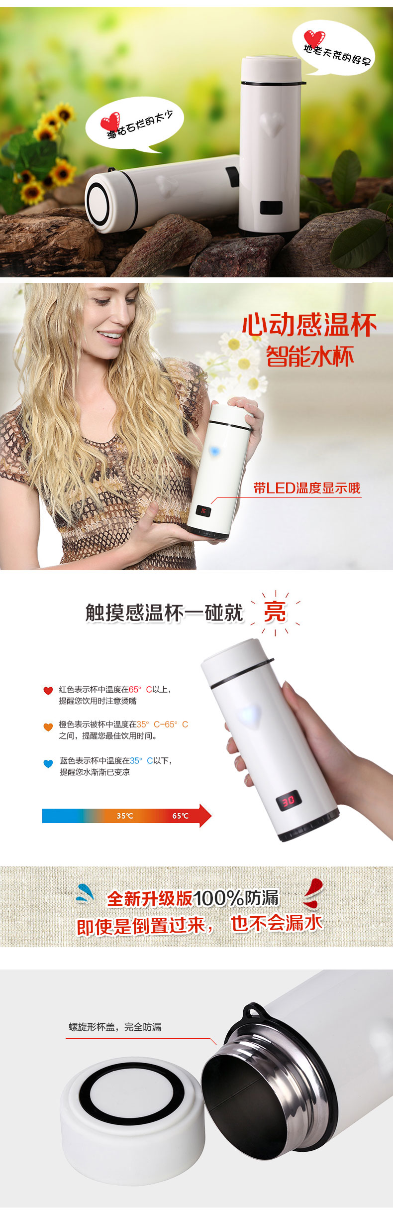 向往愛情的心動(dòng)感保溫杯