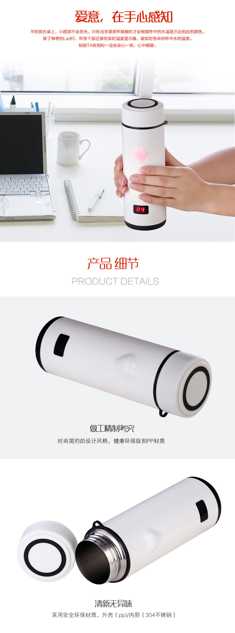 向往愛情的心動(dòng)感保溫杯