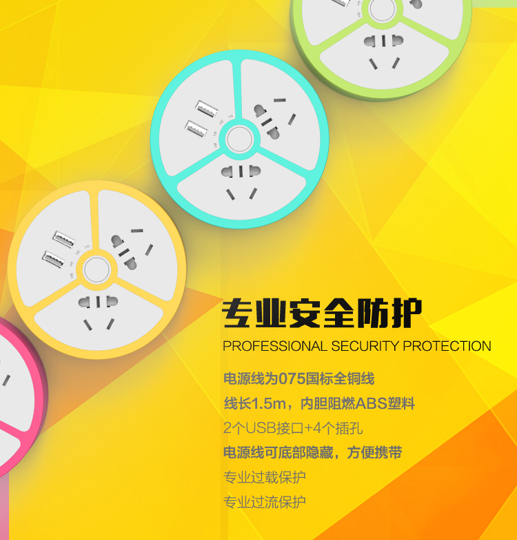 萌小哆插座（智能定時(shí)插座）