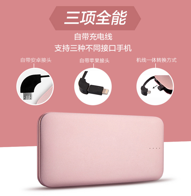 全漢C10A迷你輕薄自帶線充電寶10000毫安蘋(píng)果7安卓通用6p便攜定制移動(dòng)電源