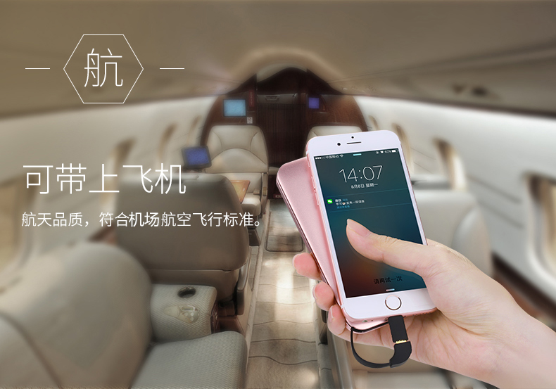 全漢C10A迷你輕薄自帶線充電寶10000毫安蘋(píng)果7安卓通用6p便攜定制移動(dòng)電源