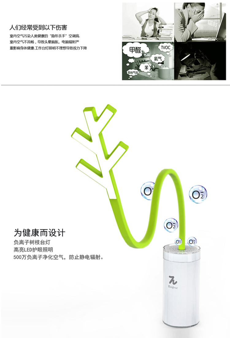 Twig Light負(fù)離子樹(shù)枝臺(tái)燈