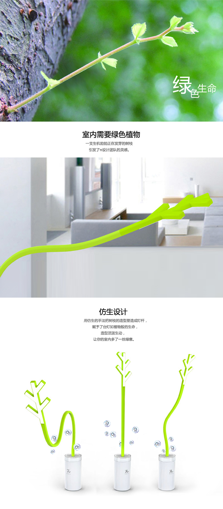 Twig Light負(fù)離子樹(shù)枝臺(tái)燈