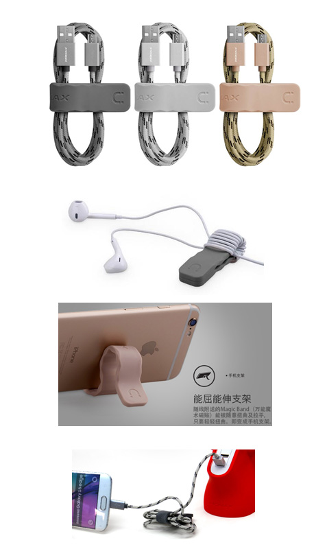 手機(jī)支架、繞線器