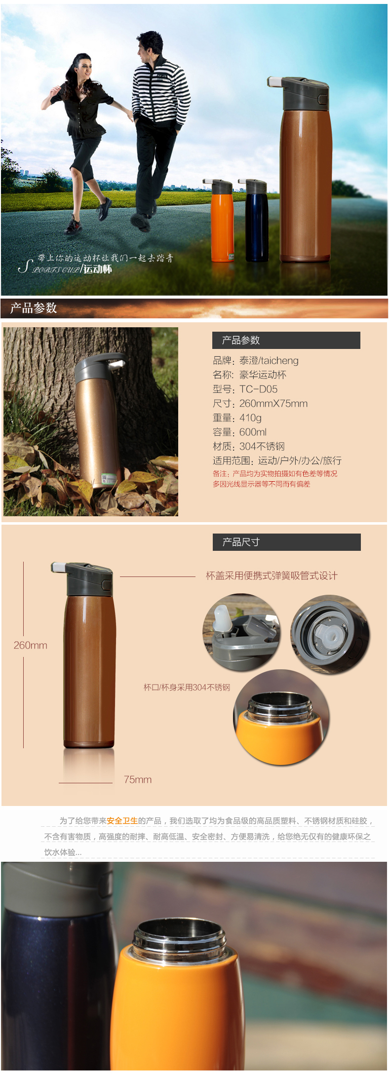 豪華運(yùn)動(dòng)杯、運(yùn)動(dòng)水壺（YD-03）